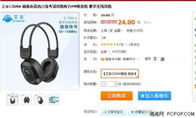 坑爹不过四六级 备战听力FM耳机精选指南